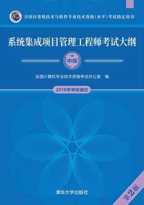 2023年下半年系統集成項目管理工程師考試大綱數據處理