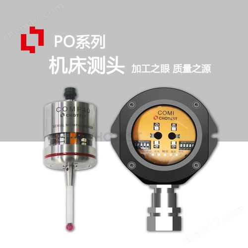 CNC在線測量系統 賦能精密加工，引領智能制造新風向