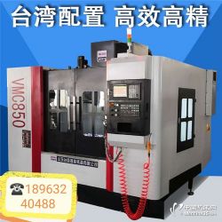 全新立式加工中心VMC 850 價格、選購與報價指南