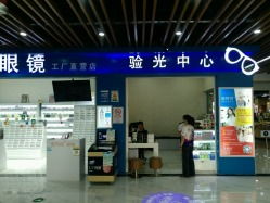 探店記者直達 | 場北商業廣場·諾柯視眼鏡工廠直銷店內參揭秘