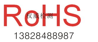 廣東廣州SGS REACH測試與佛山、東莞SGS檢測服務——防腐劑及商務信息咨詢