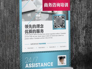提升企業形象，助力業務拓展——點子咨詢商務公司易拉寶與X展架設計指南